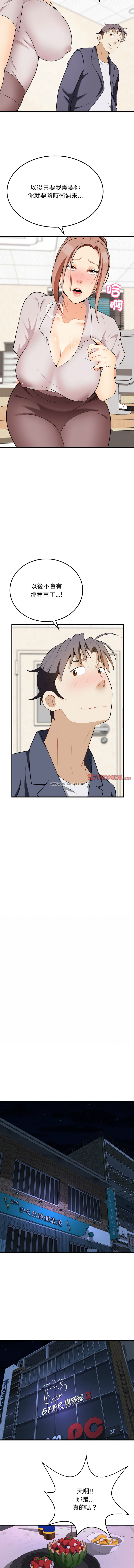 [韩国漫画] 亨秀與卞泰知 剧情,熟女人妻#[14P]-12