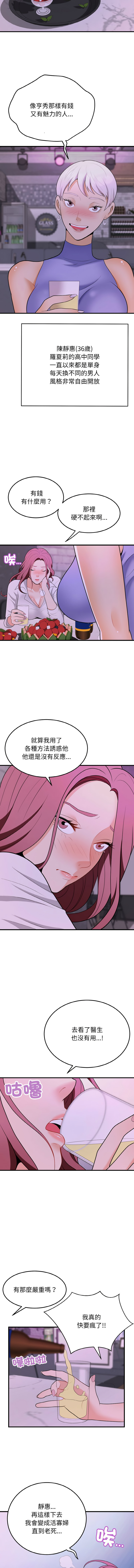 [韩国漫画] 亨秀與卞泰知 剧情,熟女人妻#[14P]-13
