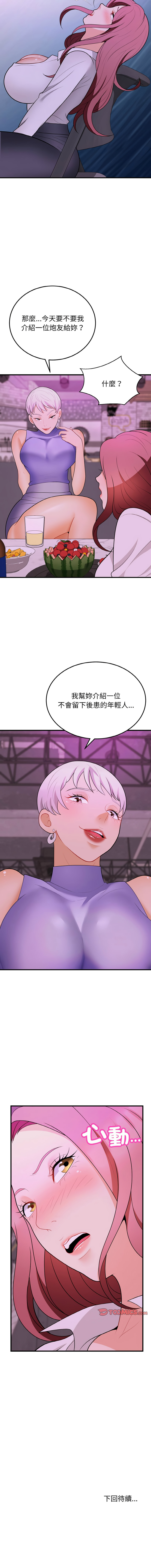 [韩国漫画] 亨秀與卞泰知 剧情,熟女人妻#[14P]-14