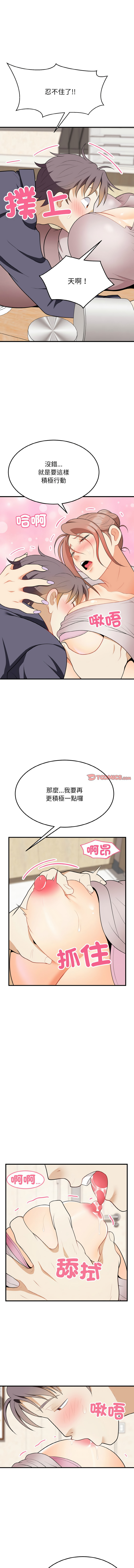 [韩国漫画] 亨秀與卞泰知 剧情,熟女人妻#[14P]-3