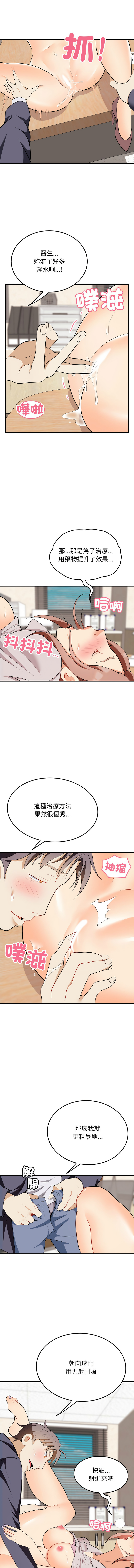 [韩国漫画] 亨秀與卞泰知 剧情,熟女人妻#[14P]-6
