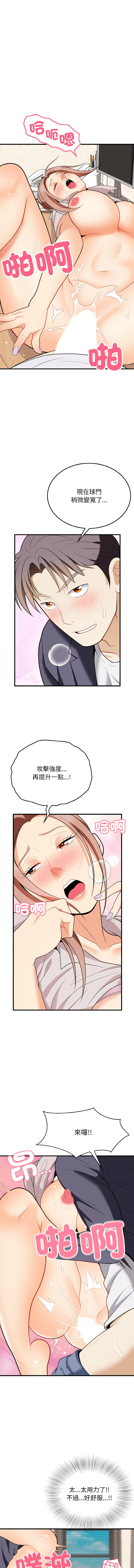 [韩国漫画] 亨秀與卞泰知 剧情,熟女人妻#[14P]-8