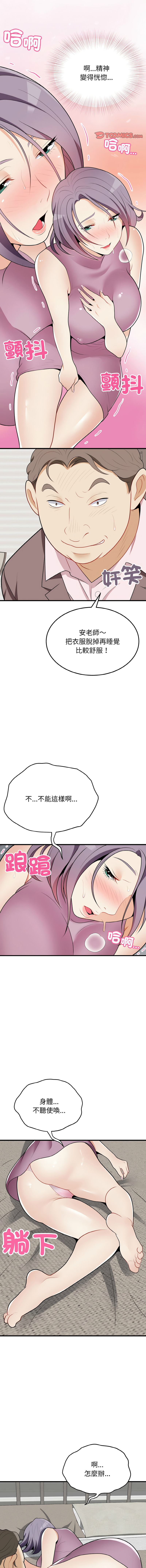 [韩国漫画] 亨秀與卞泰知 剧情,熟女人妻#[15P]-11