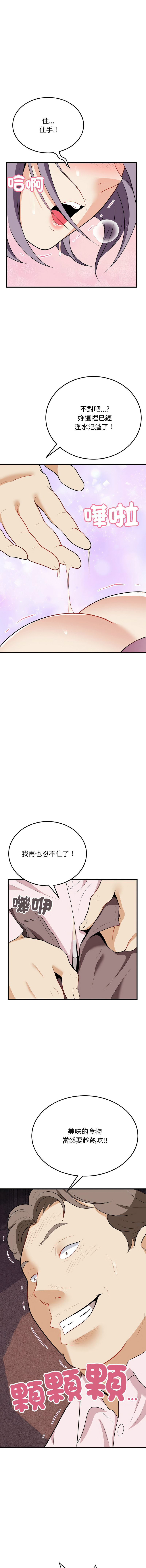 [韩国漫画] 亨秀與卞泰知 剧情,熟女人妻#[15P]-14