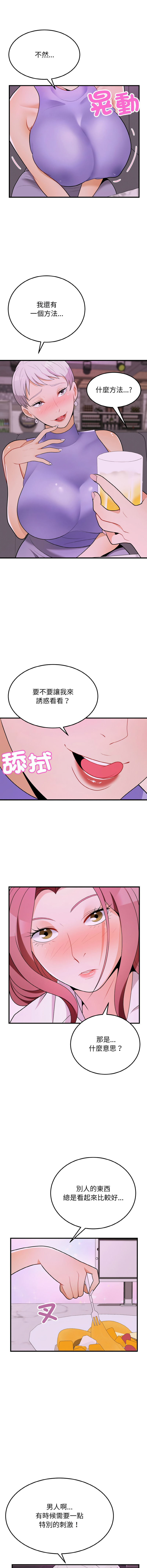 [韩国漫画] 亨秀與卞泰知 剧情,熟女人妻#[15P]-2