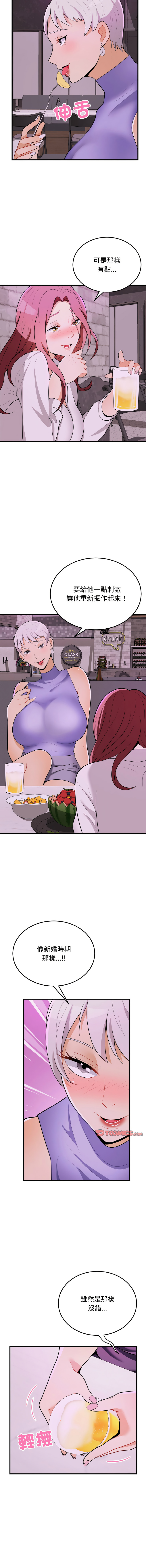 [韩国漫画] 亨秀與卞泰知 剧情,熟女人妻#[15P]-3