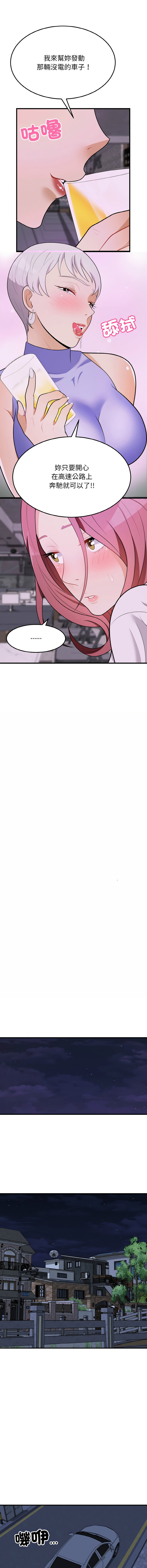 [韩国漫画] 亨秀與卞泰知 剧情,熟女人妻#[15P]-4