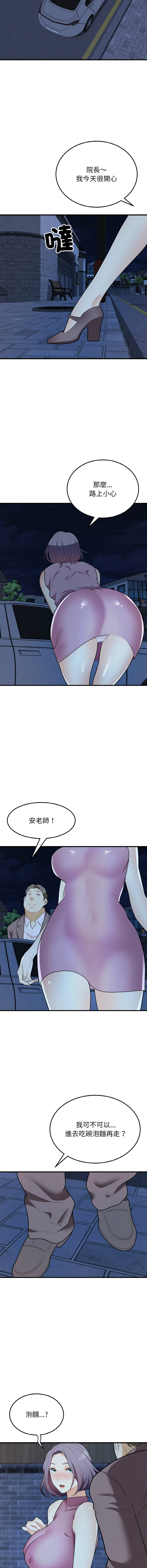 [韩国漫画] 亨秀與卞泰知 剧情,熟女人妻#[15P]-5