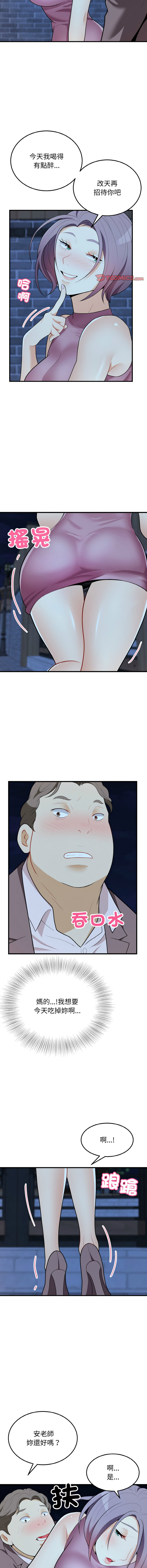 [韩国漫画] 亨秀與卞泰知 剧情,熟女人妻#[15P]-6