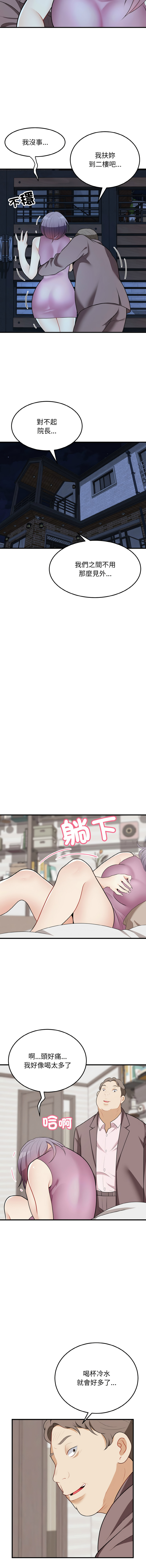 [韩国漫画] 亨秀與卞泰知 剧情,熟女人妻#[15P]-7