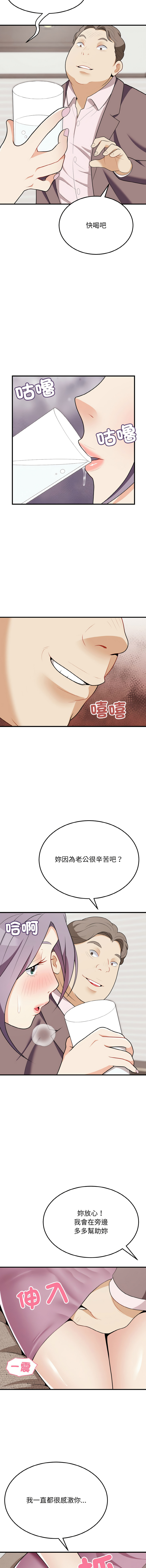 [韩国漫画] 亨秀與卞泰知 剧情,熟女人妻#[15P]-9