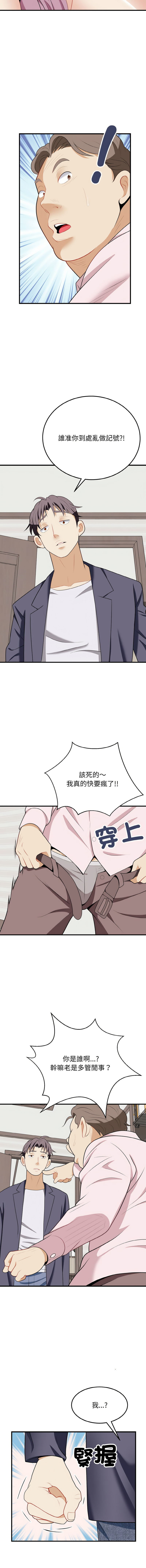 [韩国漫画] 亨秀與卞泰知 剧情,熟女人妻#[15P]-10
