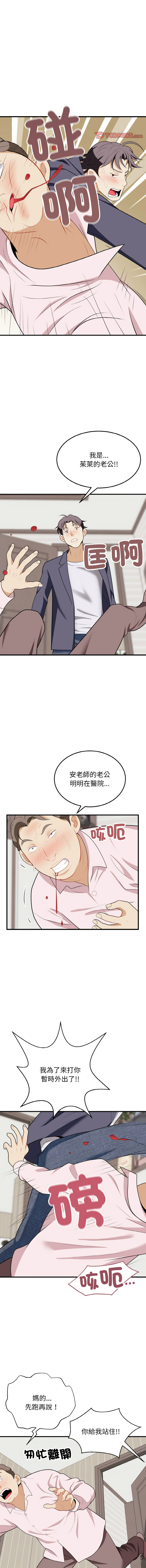 [韩国漫画] 亨秀與卞泰知 剧情,熟女人妻#[15P]-11