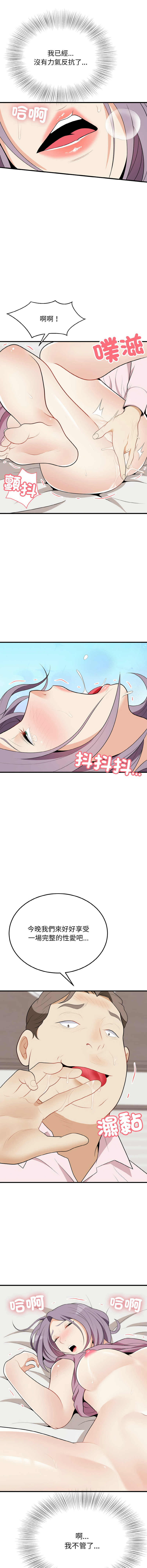 [韩国漫画] 亨秀與卞泰知 剧情,熟女人妻#[15P]-5