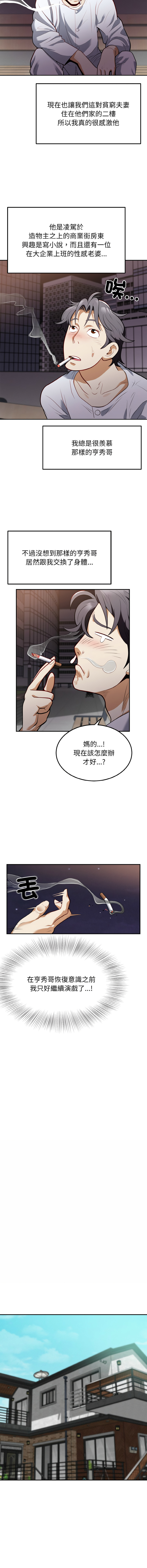 [韩国漫画] 亨秀與卞泰知 剧情,熟女人妻#[15P]-11
