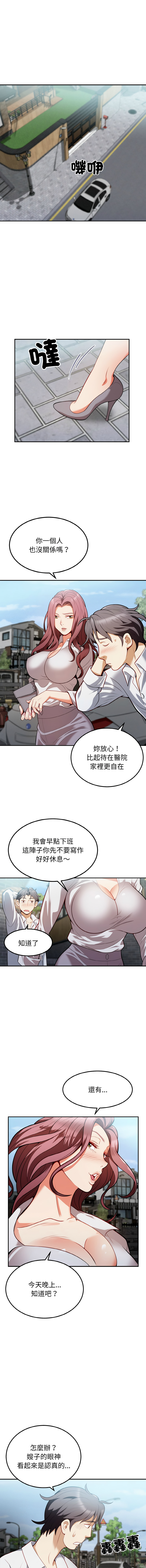 [韩国漫画] 亨秀與卞泰知 剧情,熟女人妻#[15P]-12