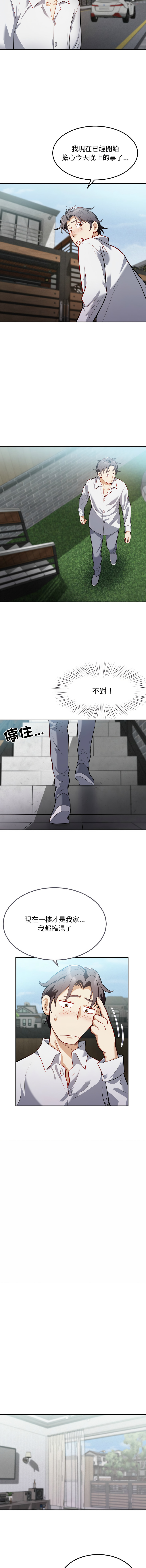 [韩国漫画] 亨秀與卞泰知 剧情,熟女人妻#[15P]-13