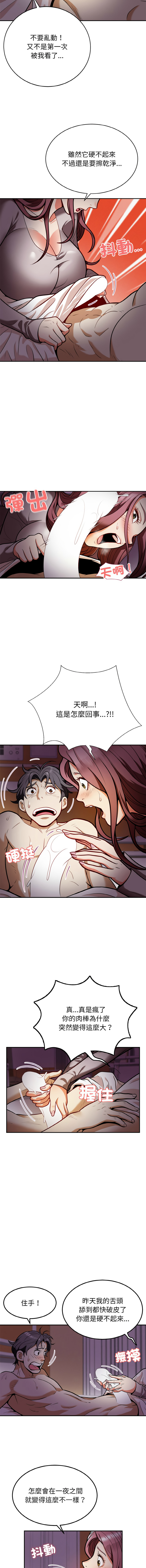 [韩国漫画] 亨秀與卞泰知 剧情,熟女人妻#[15P]-3