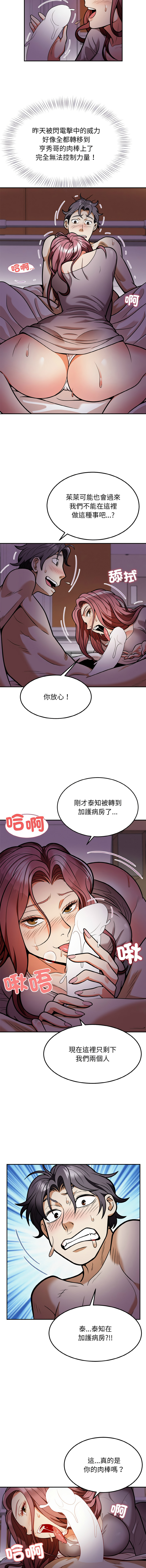 [韩国漫画] 亨秀與卞泰知 剧情,熟女人妻#[15P]-4