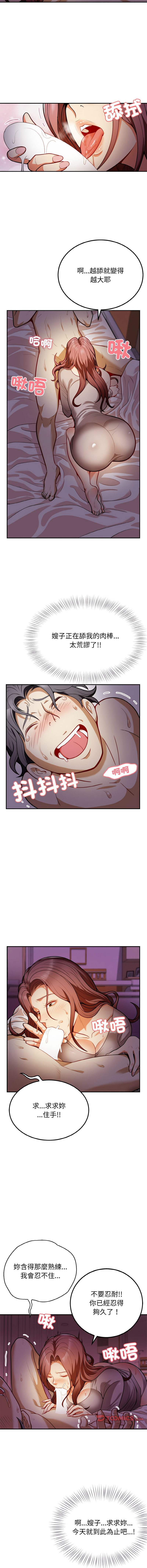 [韩国漫画] 亨秀與卞泰知 剧情,熟女人妻#[15P]-5