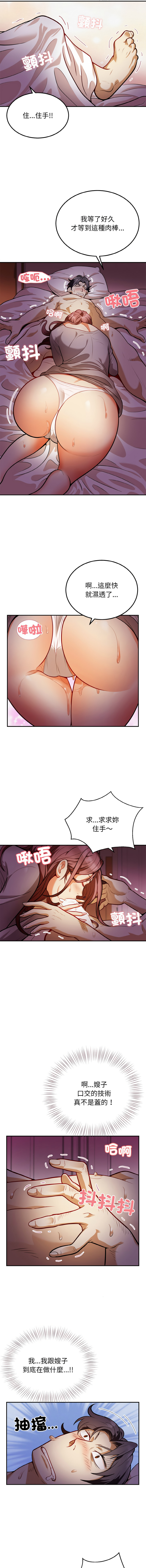 [韩国漫画] 亨秀與卞泰知 剧情,熟女人妻#[15P]-6