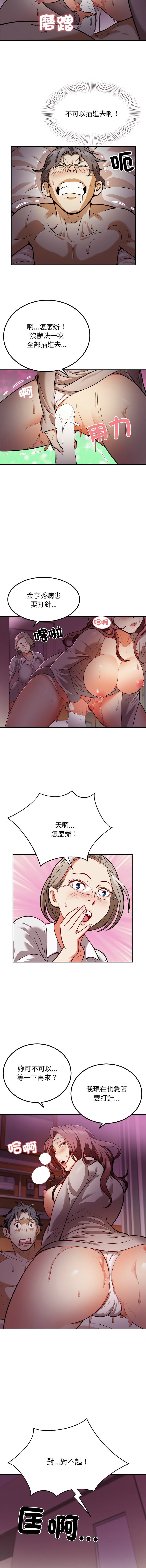 [韩国漫画] 亨秀與卞泰知 剧情,熟女人妻#[15P]-9