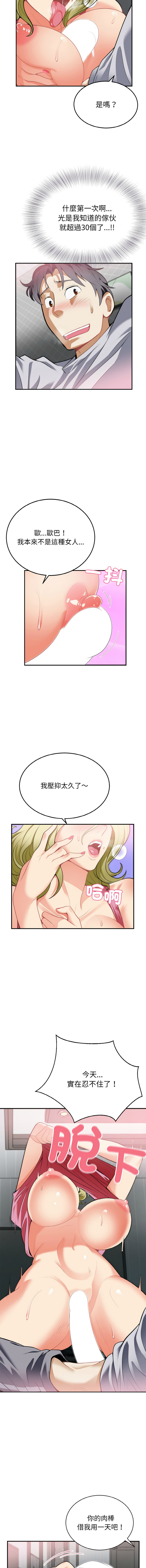[韩国漫画] 亨秀與卞泰知 剧情,熟女人妻#[16P]-10