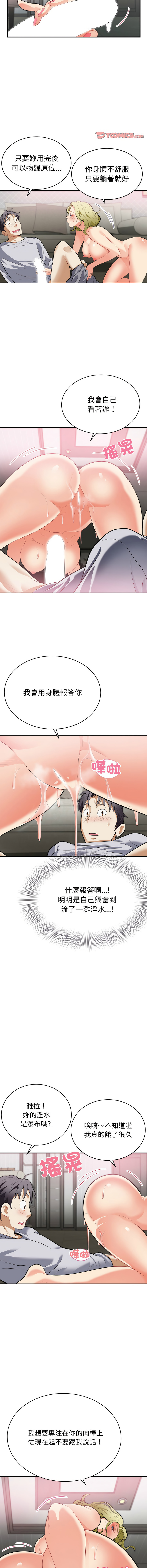 [韩国漫画] 亨秀與卞泰知 剧情,熟女人妻#[16P]-11