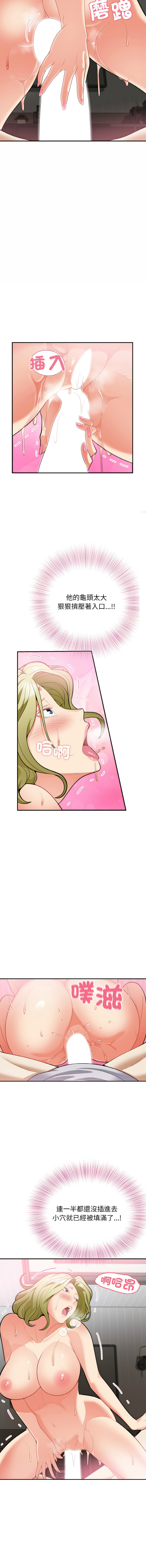 [韩国漫画] 亨秀與卞泰知 剧情,熟女人妻#[16P]-12