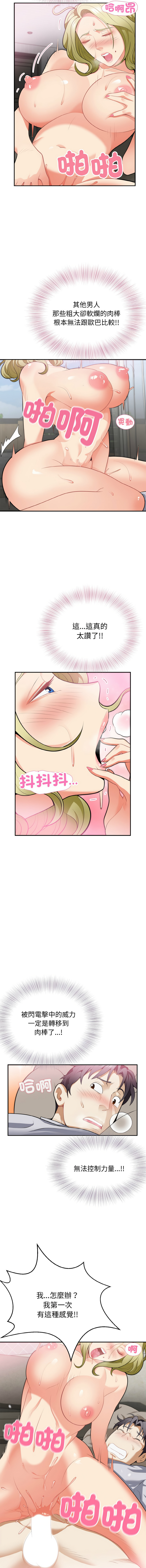 [韩国漫画] 亨秀與卞泰知 剧情,熟女人妻#[16P]-14