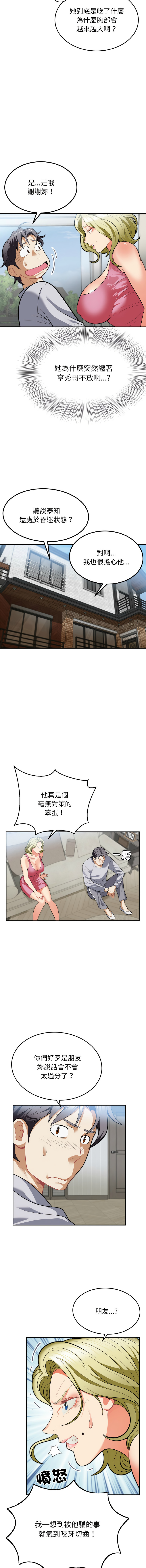 [韩国漫画] 亨秀與卞泰知 剧情,熟女人妻#[16P]-2