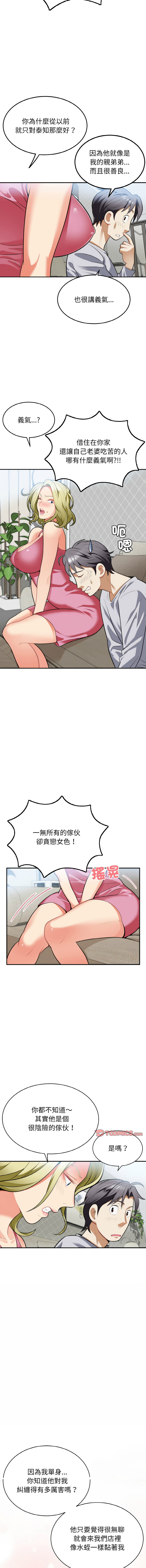 [韩国漫画] 亨秀與卞泰知 剧情,熟女人妻#[16P]-3