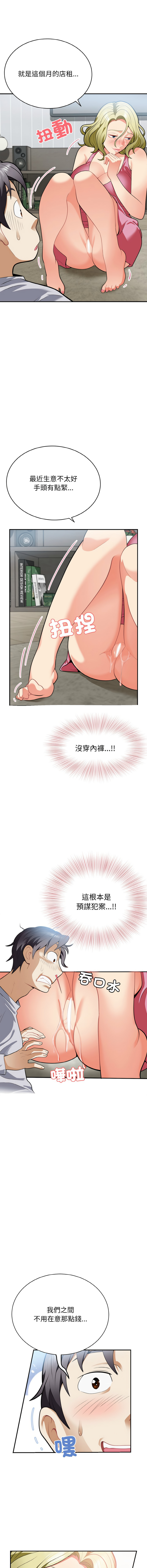 [韩国漫画] 亨秀與卞泰知 剧情,熟女人妻#[16P]-5