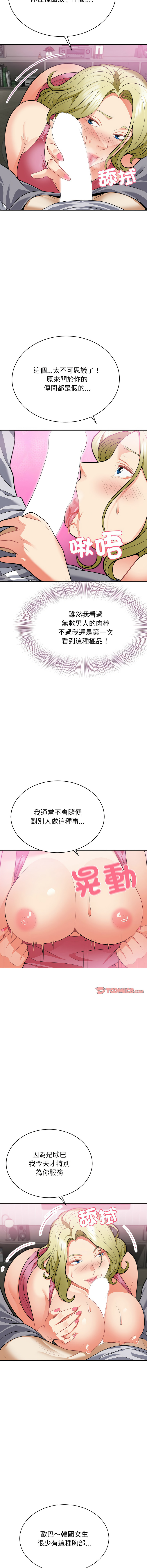 [韩国漫画] 亨秀與卞泰知 剧情,熟女人妻#[16P]-8