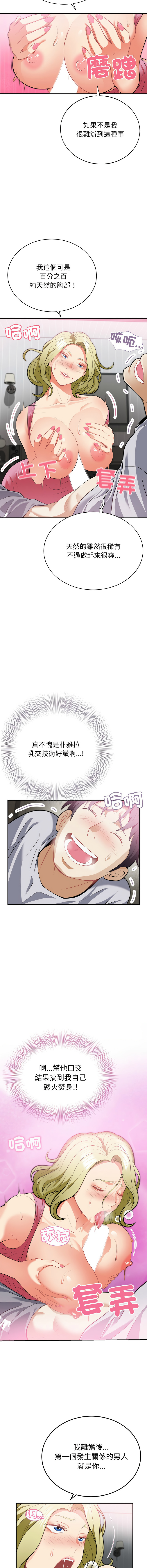 [韩国漫画] 亨秀與卞泰知 剧情,熟女人妻#[16P]-9