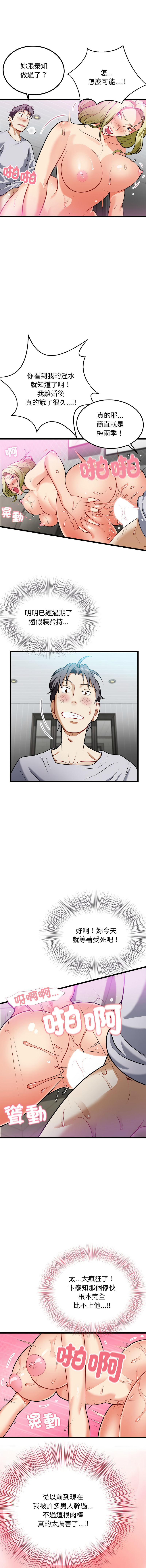 [韩国漫画] 亨秀與卞泰知 剧情,熟女人妻#[15P]-12