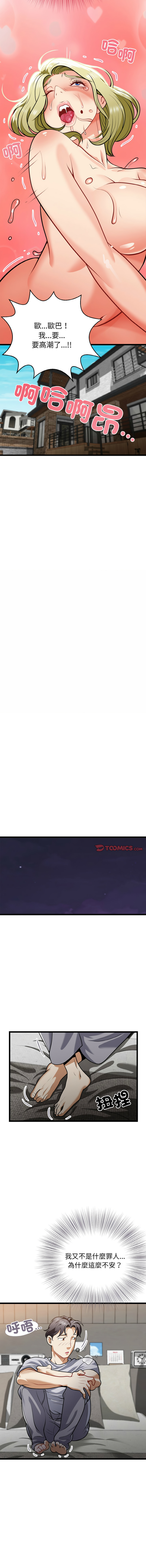 [韩国漫画] 亨秀與卞泰知 剧情,熟女人妻#[15P]-13