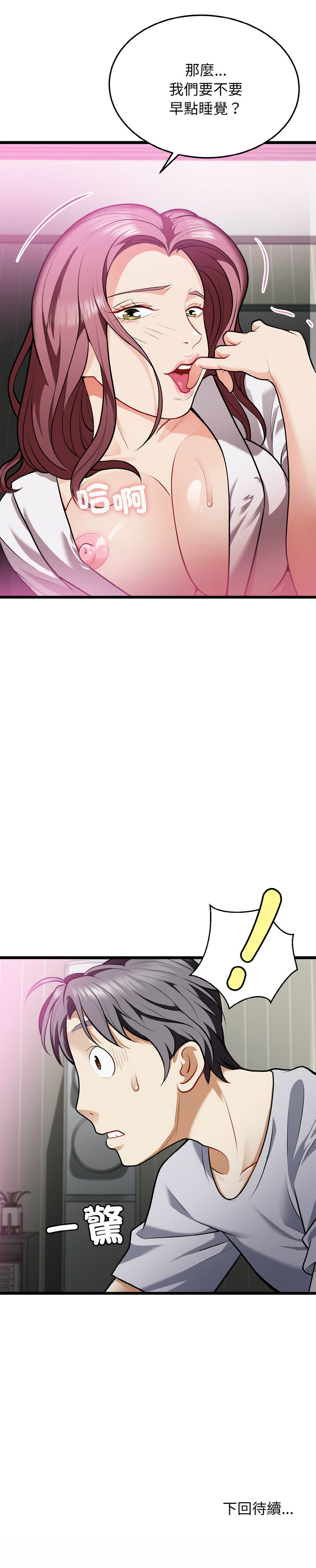 [韩国漫画] 亨秀與卞泰知 剧情,熟女人妻#[15P]-15