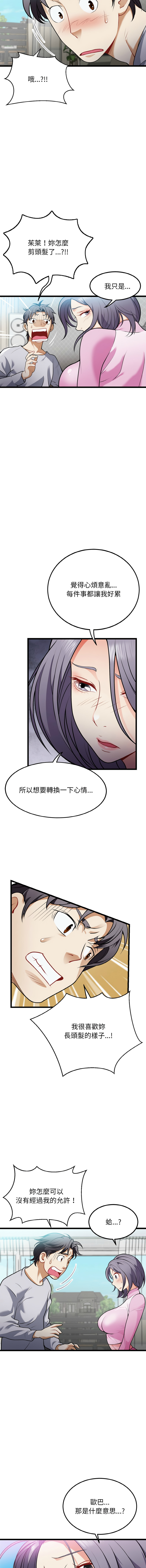[韩国漫画] 亨秀與卞泰知 剧情,熟女人妻#[15P]-2