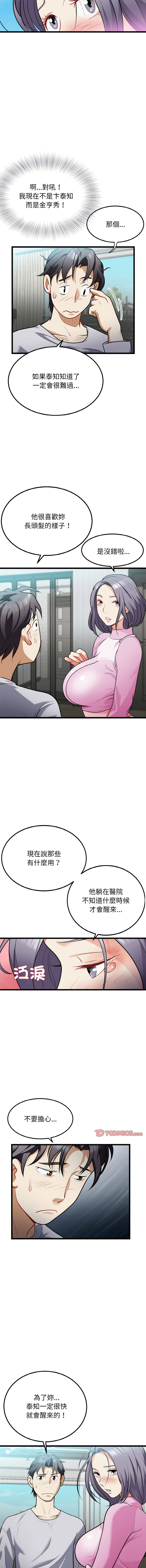 [韩国漫画] 亨秀與卞泰知 剧情,熟女人妻#[15P]-3