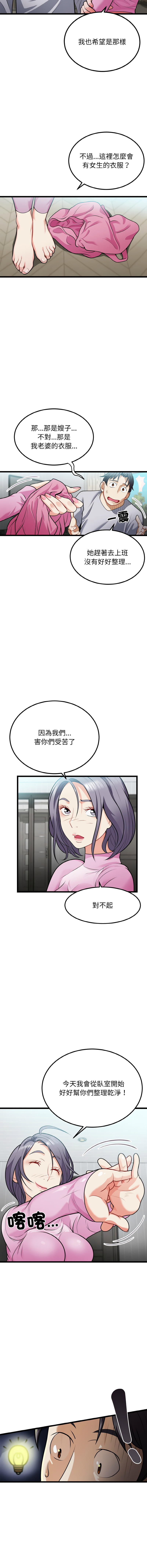 [韩国漫画] 亨秀與卞泰知 剧情,熟女人妻#[15P]-4
