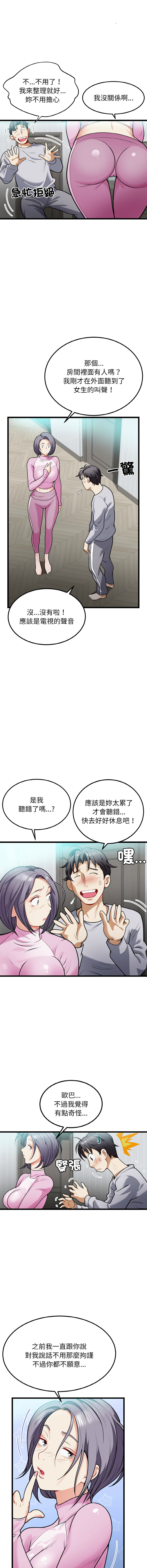 [韩国漫画] 亨秀與卞泰知 剧情,熟女人妻#[15P]-5