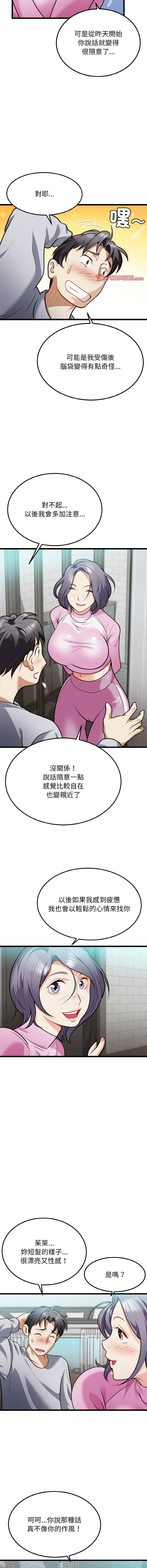 [韩国漫画] 亨秀與卞泰知 剧情,熟女人妻#[15P]-6