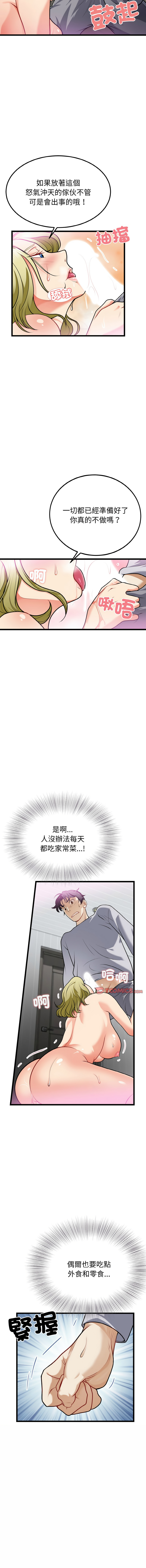 [韩国漫画] 亨秀與卞泰知 剧情,熟女人妻#[15P]-8