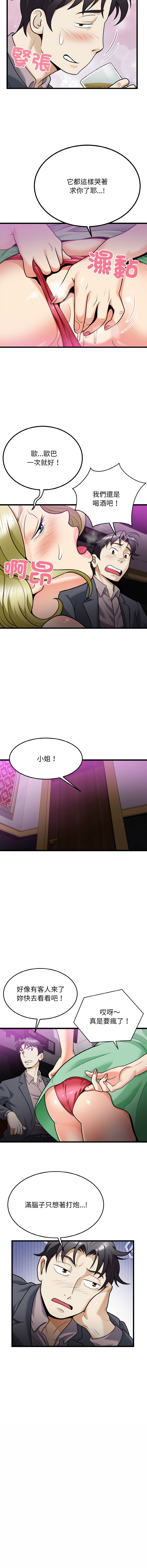 [韩国漫画] 亨秀與卞泰知 剧情,熟女人妻#[14P]-10