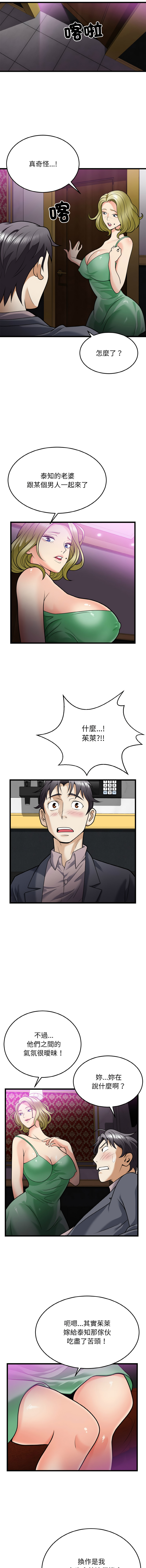 [韩国漫画] 亨秀與卞泰知 剧情,熟女人妻#[14P]-11