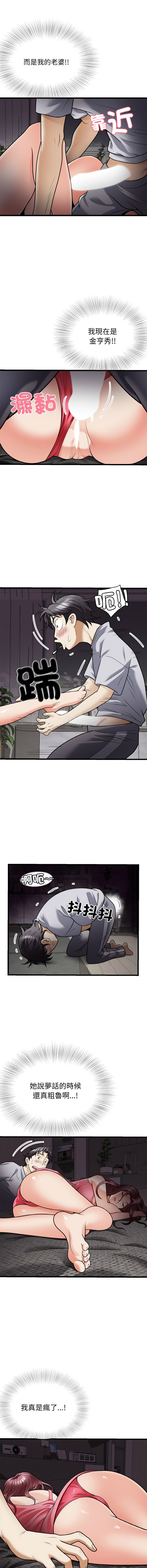 [韩国漫画] 亨秀與卞泰知 剧情,熟女人妻#[14P]-2