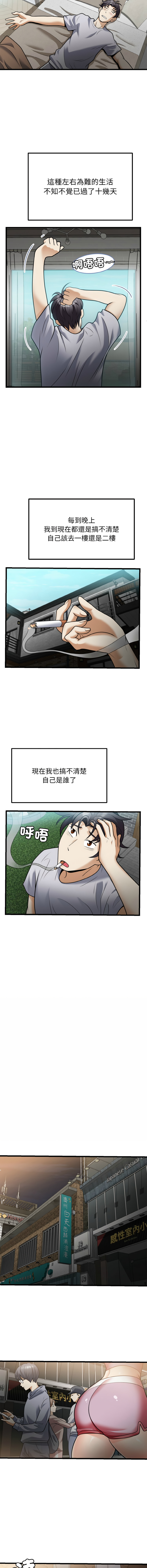 [韩国漫画] 亨秀與卞泰知 剧情,熟女人妻#[14P]-4