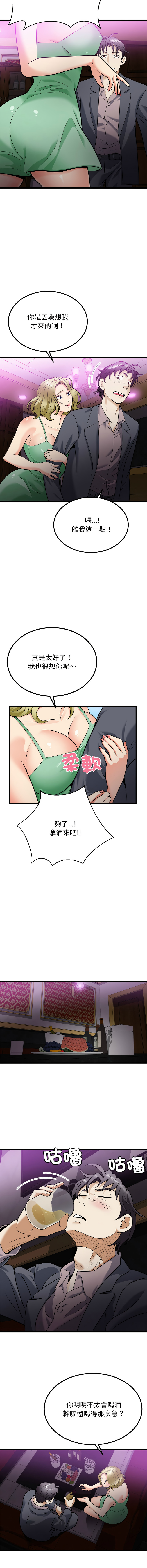 [韩国漫画] 亨秀與卞泰知 剧情,熟女人妻#[14P]-6