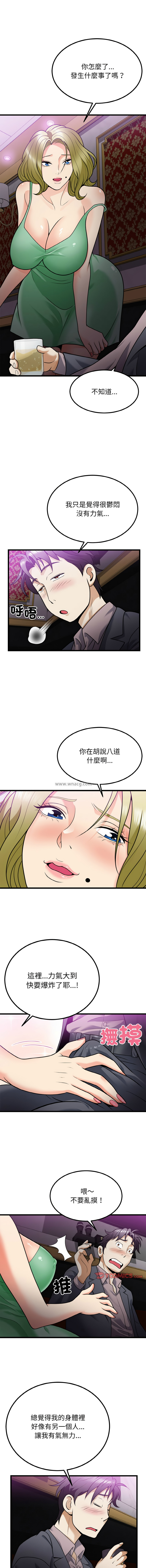 [韩国漫画] 亨秀與卞泰知 剧情,熟女人妻#[14P]-7